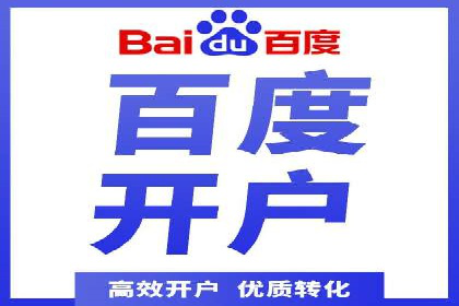 百度推广在电商行业的成功实践